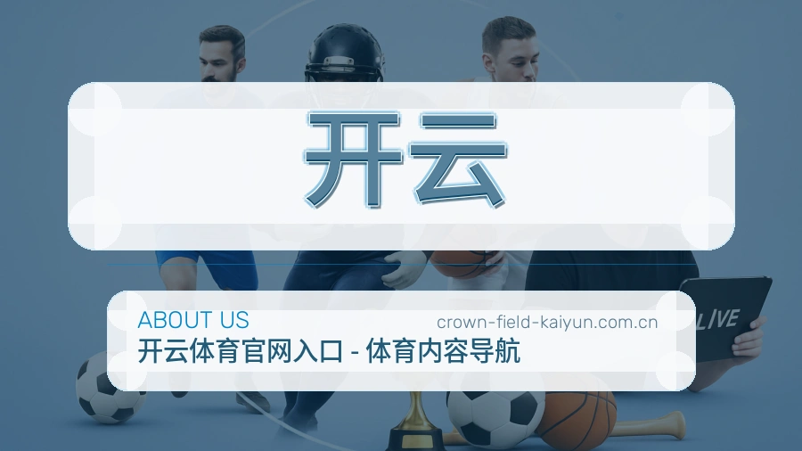 开云会员访问服务介绍